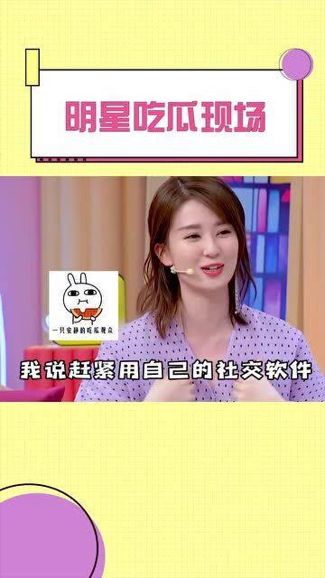 明星吃瓜标签,幕后故事一网打尽