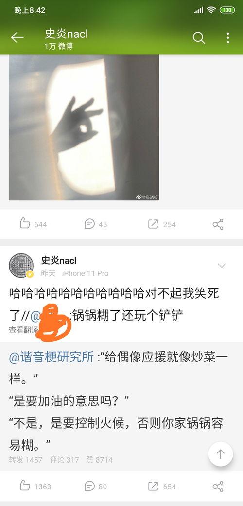 吃瓜ppt脱口秀,PPT里的欢乐喜剧时光